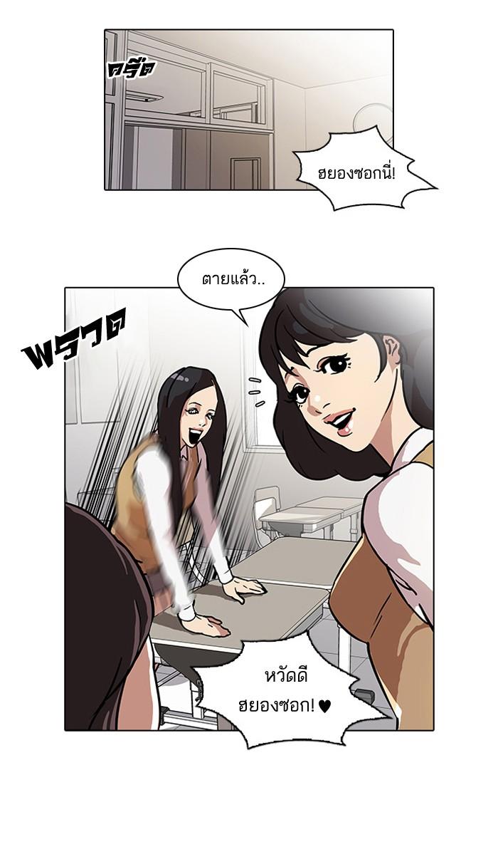 Lookism ตอนที่ 28 หน้า 32