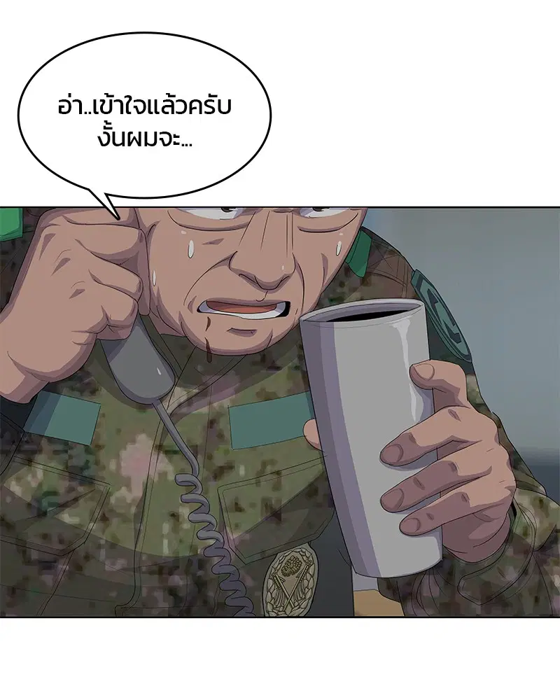 Kitchen Soldier ตอนที่ 183 หน้า 67
