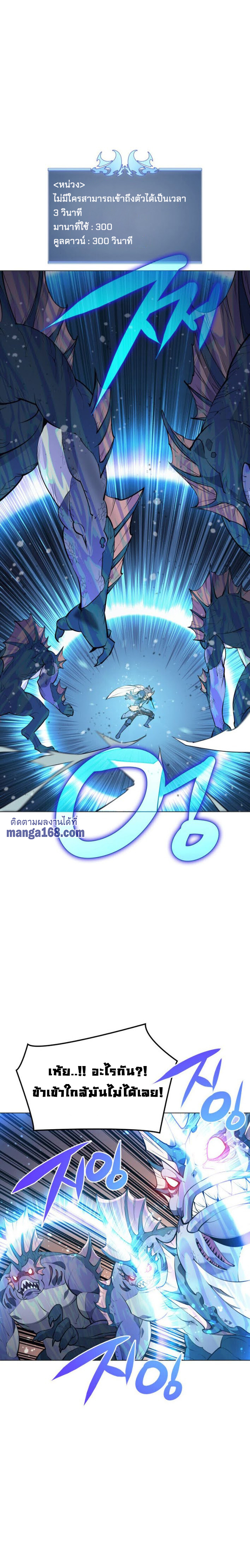 Overgeared (Remake) ตอนที่ 44 หน้า 14