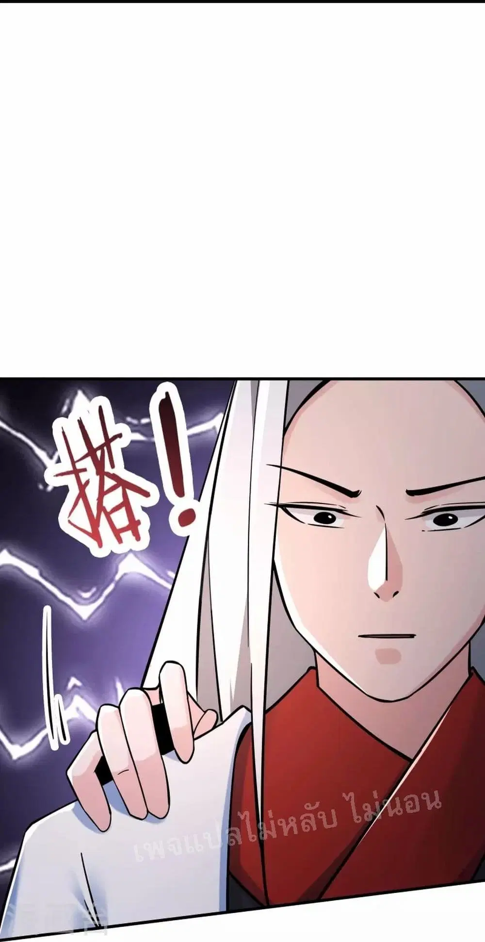 My Harem is All Female Students ตอนที่ 122 หน้า 7