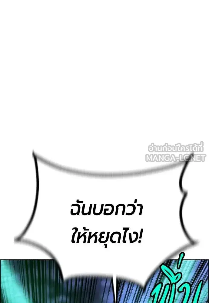 Jungle Juice ตอนที่ 169 หน้า 103