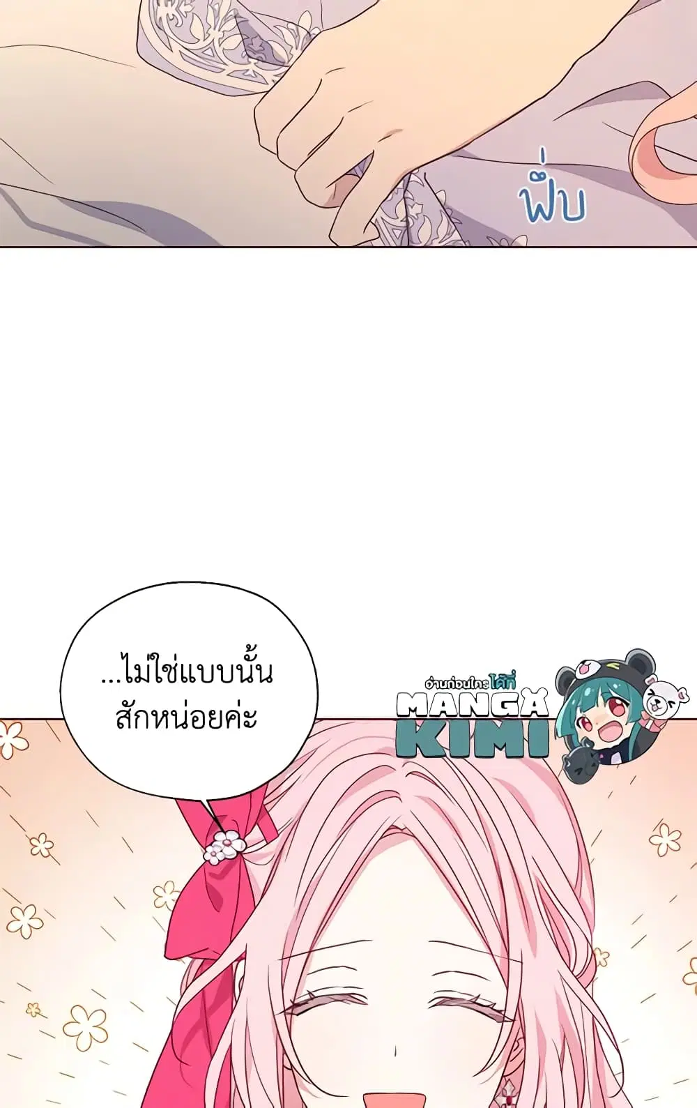 Seduce the Villain’s Father ตอนที่ 92 หน้า 48
