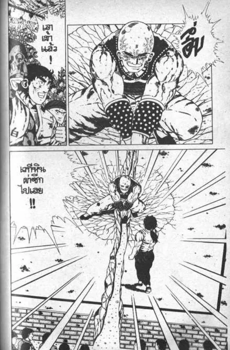 Shin Jungle no Ouja Tar-chan ตอนที่ 27 หน้า 5