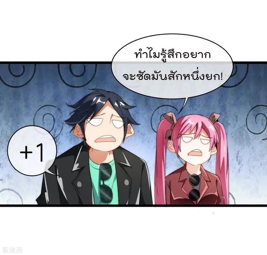 I am The Richest in The World ตอนที่ 71 หน้า 32