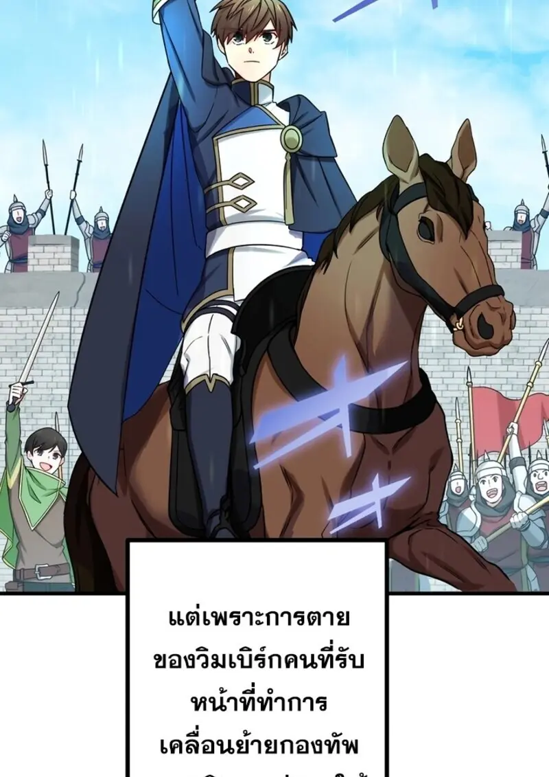 The Strongest Assassin Gets Transferred To Another World With His Whole Class ตอนที่ 52 หน้า 9