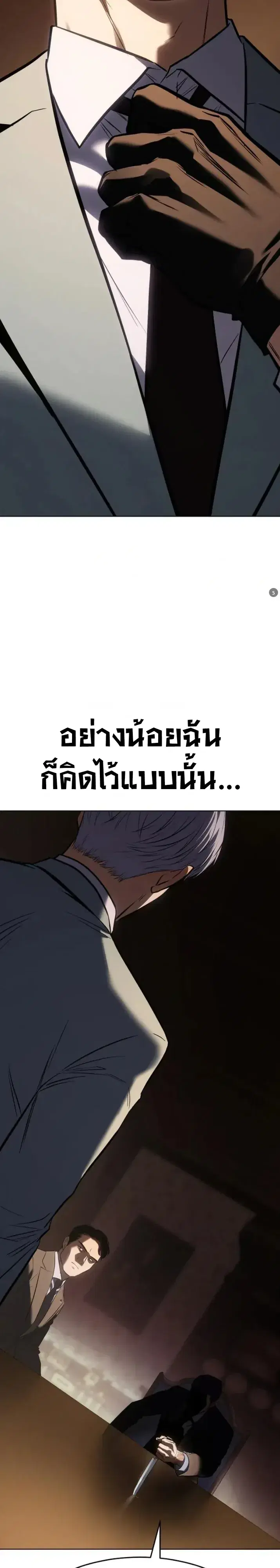 Baek XX ตอนที่ 188 หน้า 17