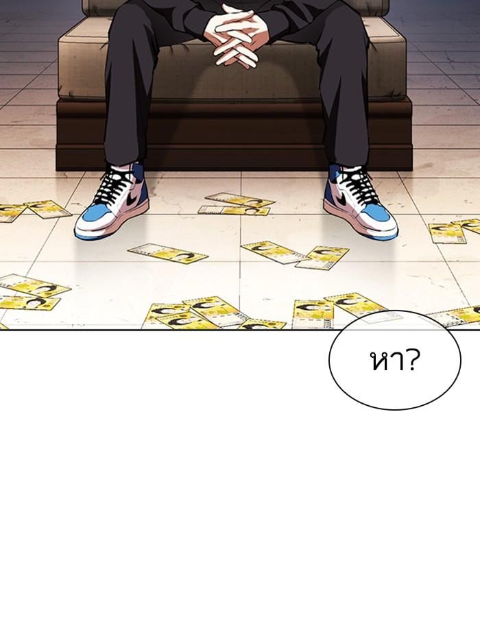 Lookism ตอนที่ 404 หน้า 130