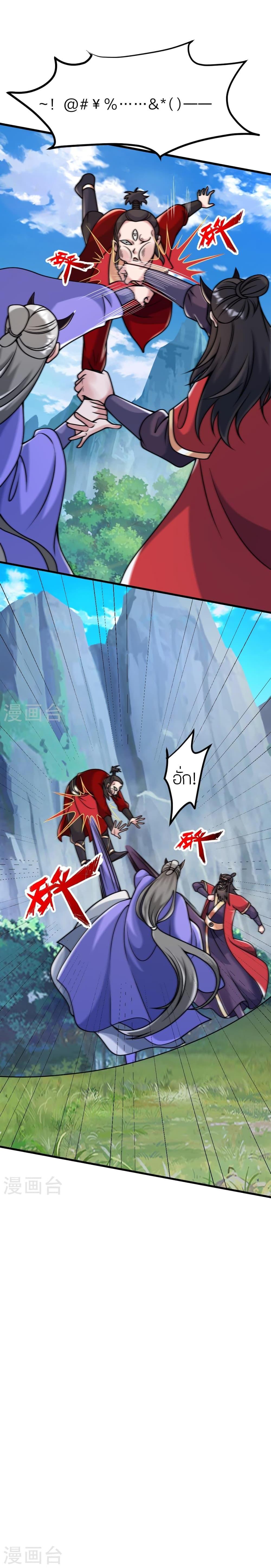 Banished Disciple’s Counterattack ราชาอมตะผู้ถูกขับไล่ ตอนที่ 395 หน้า 3