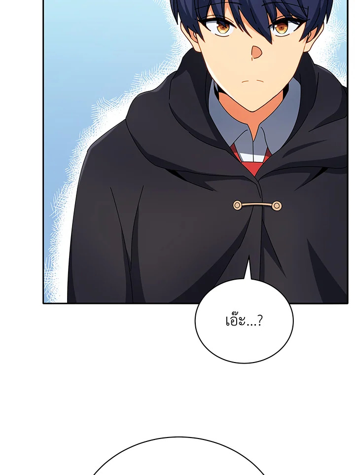 Necromancer Academy’s Genius Summoner ตอนที่ 45 หน้า 44