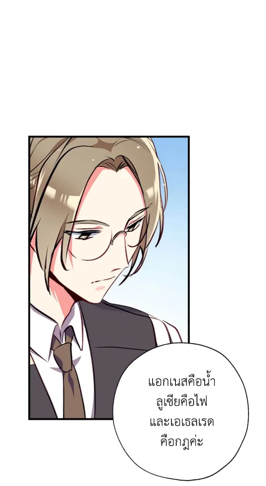 Can We Become a Family? ตอนที่ 7 หน้า 46