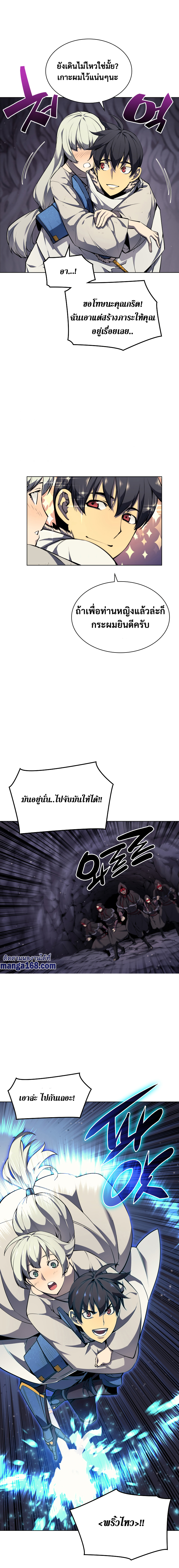 Overgeared (Remake) ตอนที่ 50 หน้า 18
