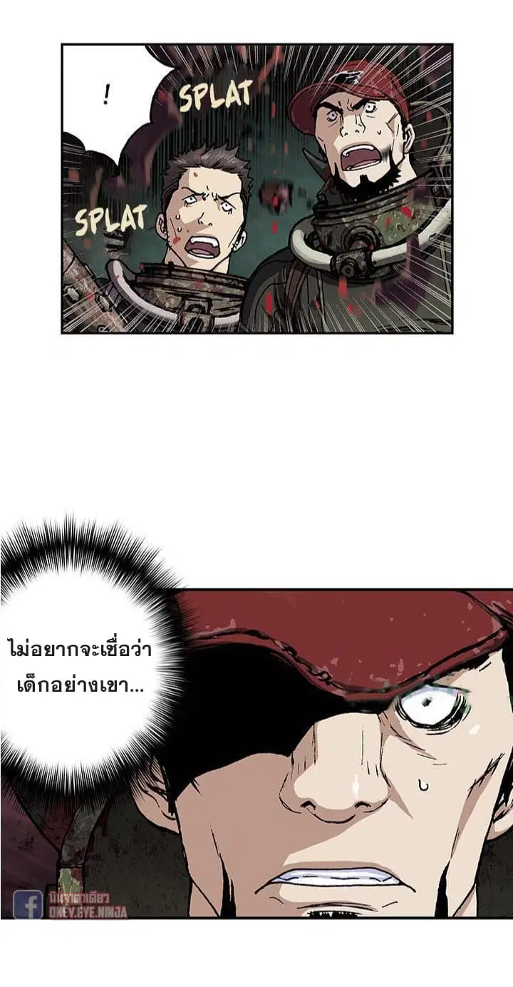 Leviathan ตอนที่ 56 หน้า 10