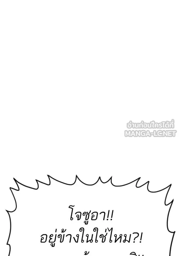 Bad Guy ตอนที่ 260 หน้า 12