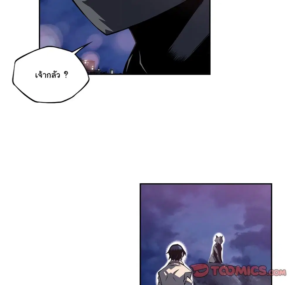SuperNova ตอนที่ 103 หน้า 15