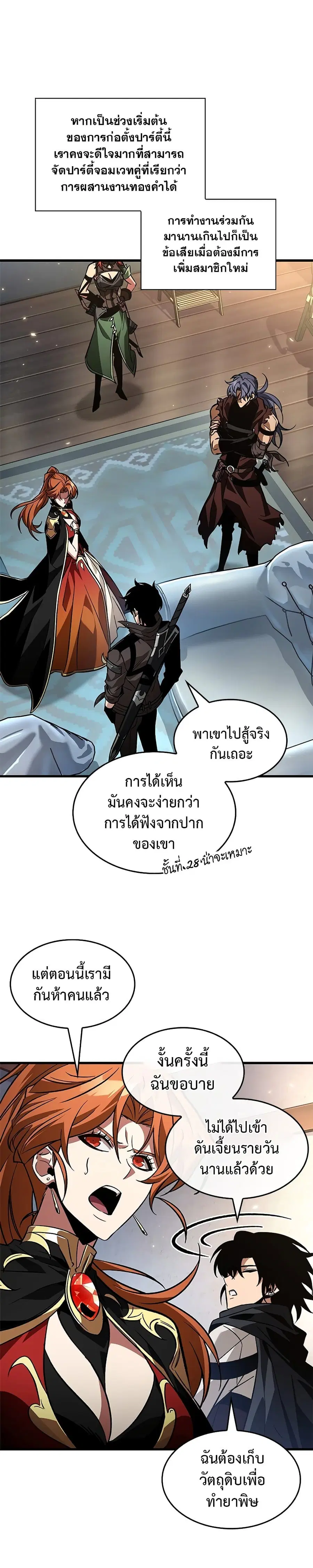 Pick Me Up ตอนที่ 120 หน้า 5