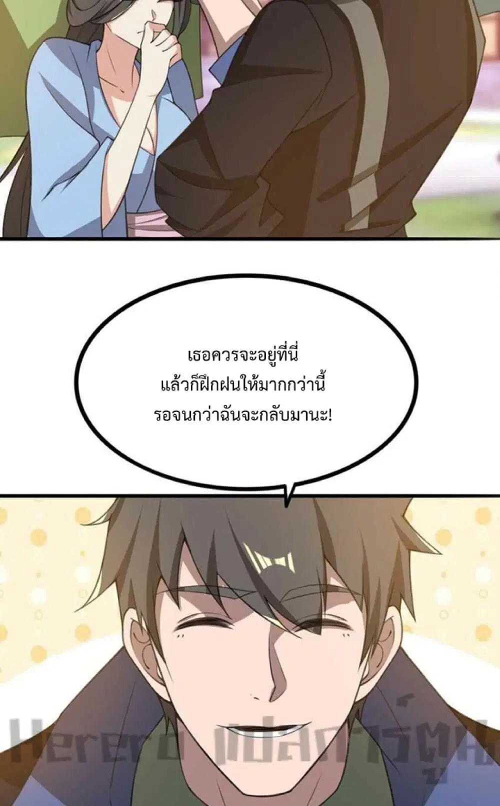 Super Warrior in Another World ตอนที่ 243 หน้า 47