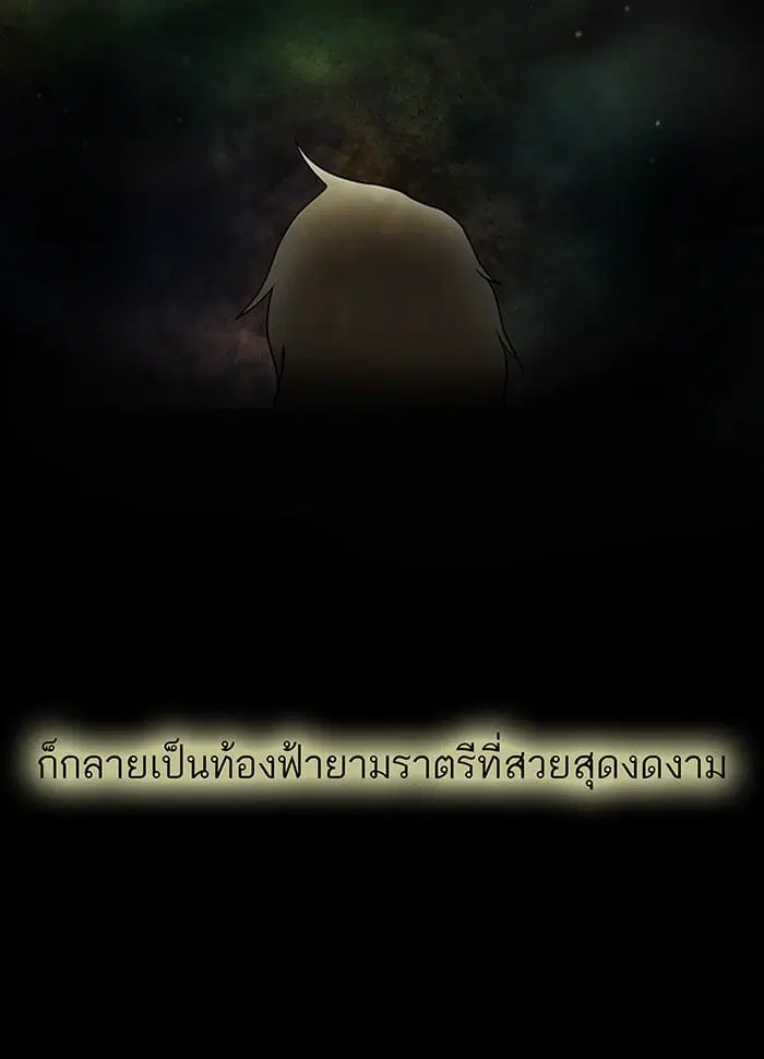 Tower of God ตอนที่ 4 หน้า 5