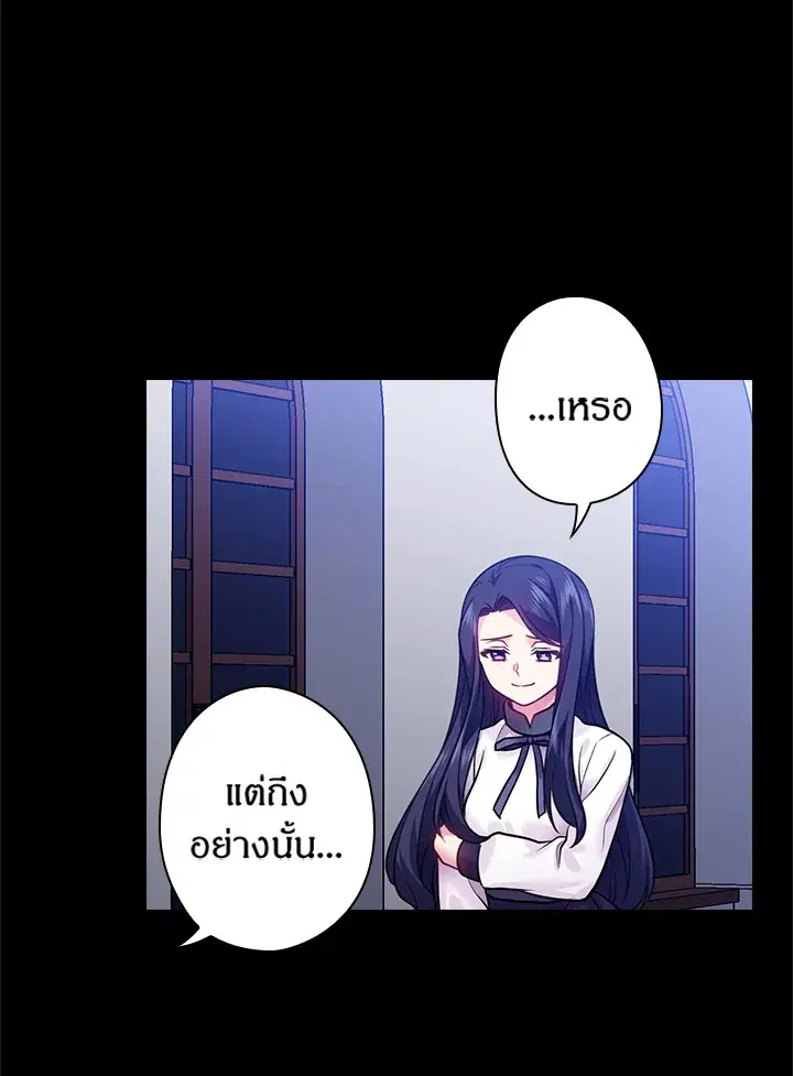 Satan’s Bride ตอนที่ 75 หน้า 47