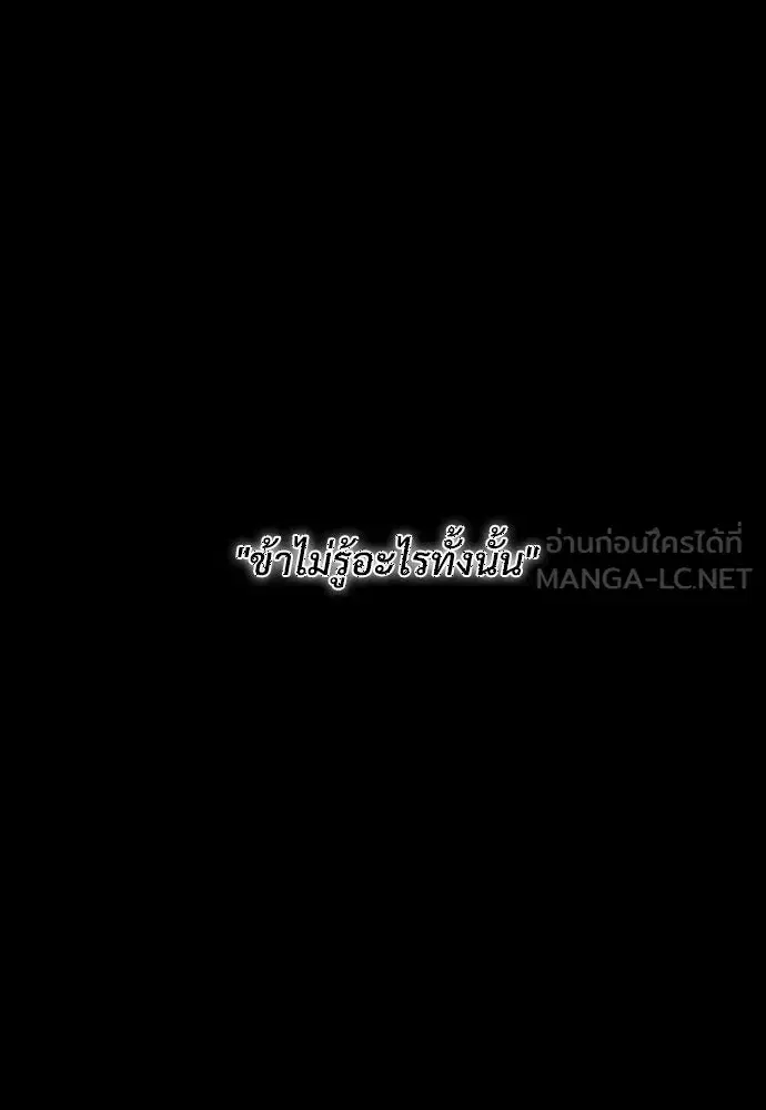 JAKDU ตอนที่ 91 หน้า 102