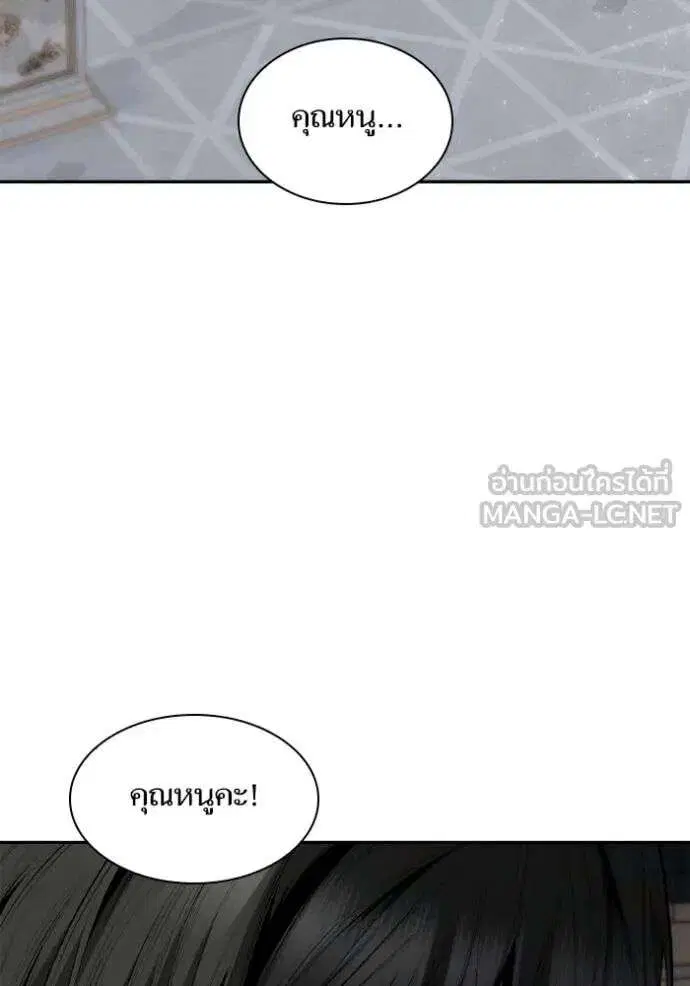 Sister I Am the Queen in This Life ตอนที่ 142 หน้า 54