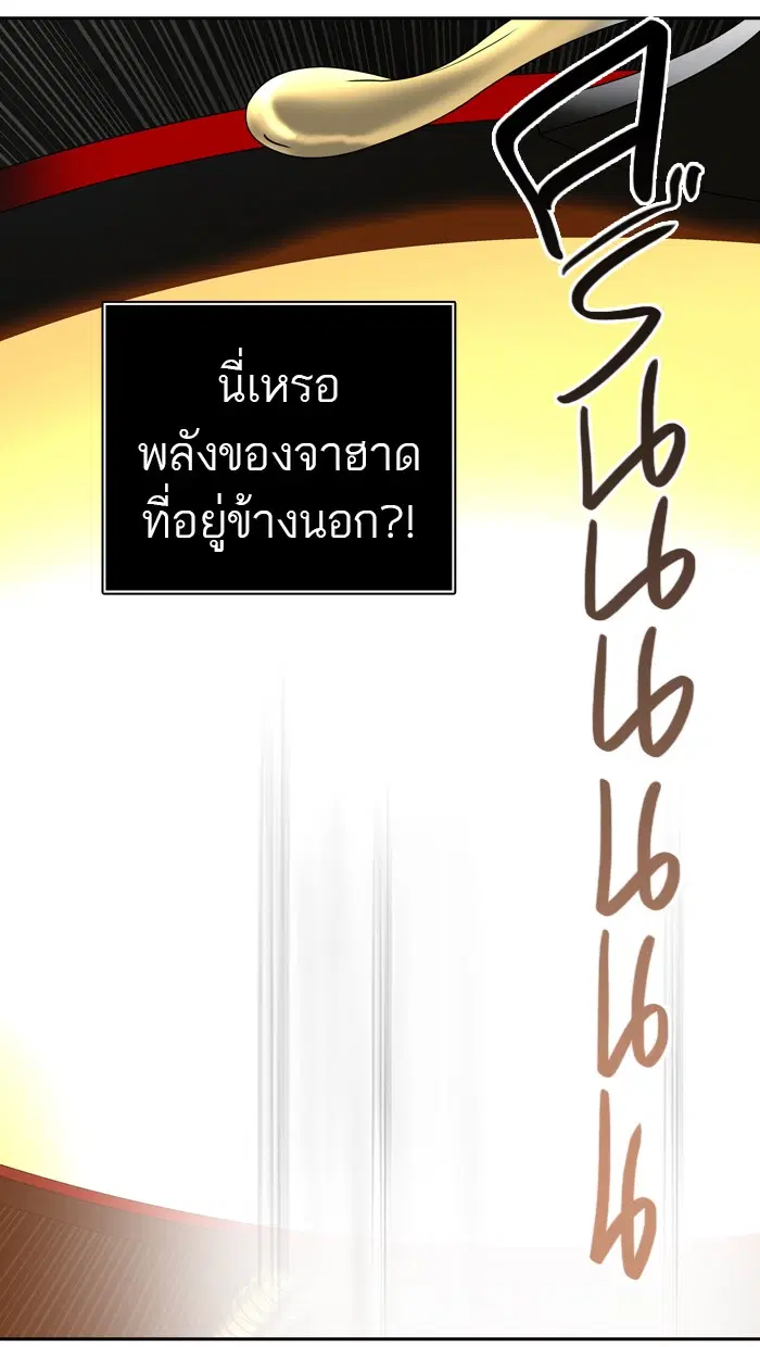 Tower of God ตอนที่ 385 หน้า 80