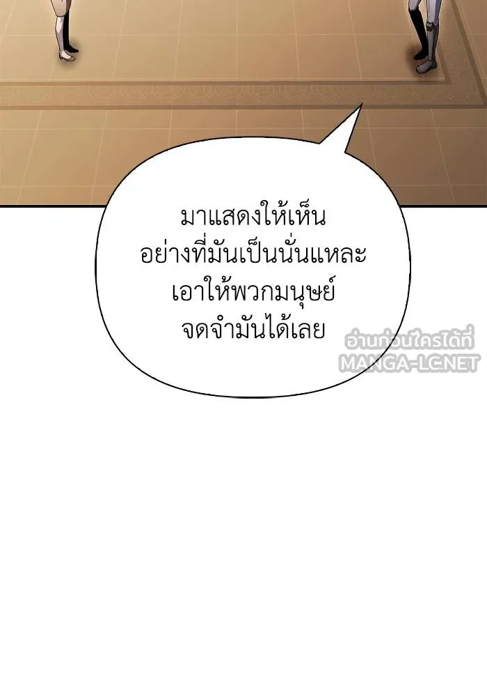 Superhuman Battlefield เกมของยอดมนุษย์ ตอนที่ 108 หน้า 90
