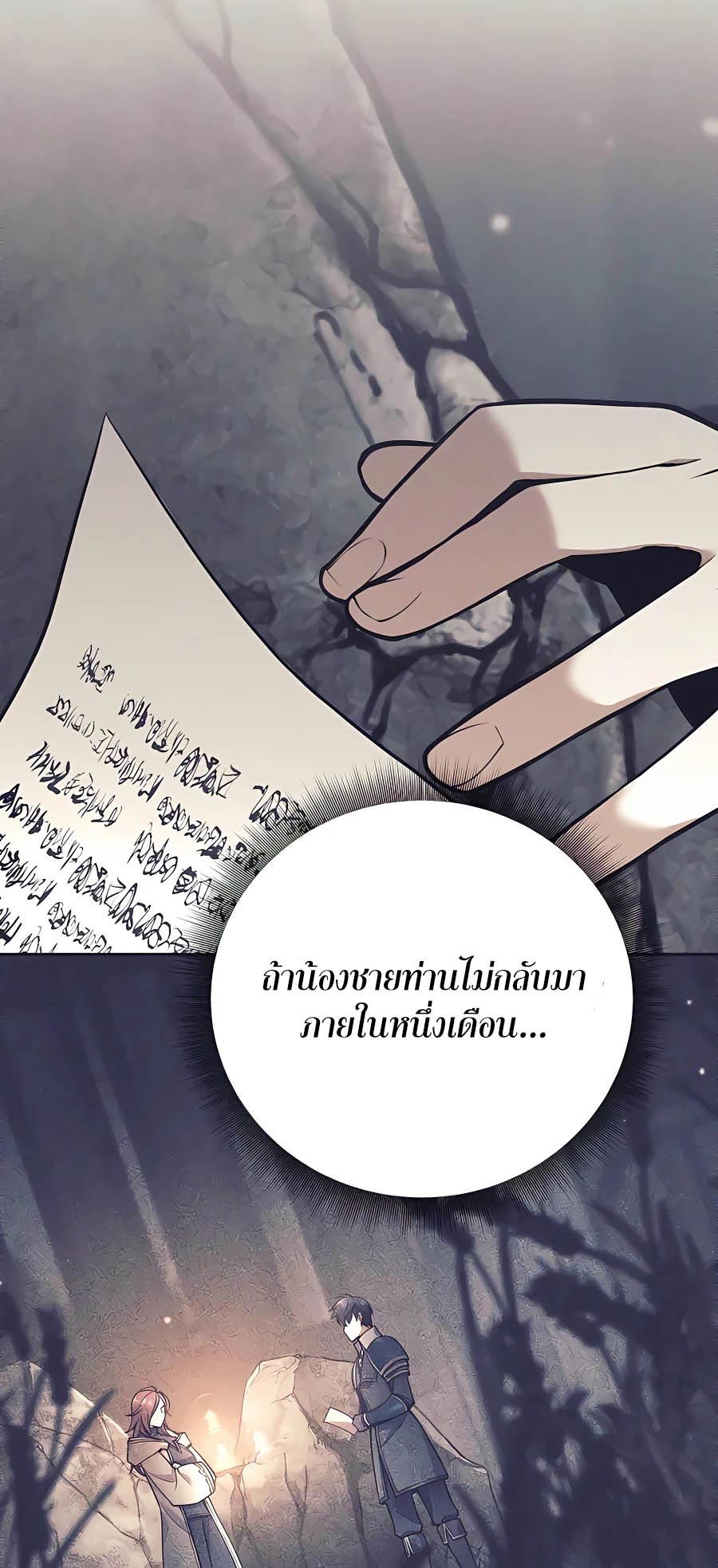 Trash of A Dark Fantasy ผมกลายเป็นตัวละครในเกมแนวดาร์กแฟนตาซี ตอนที่ 15 หน้า 99