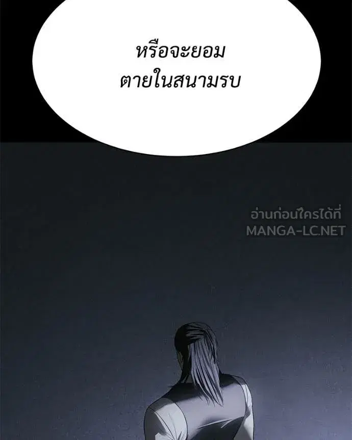 Baek XX ตอนที่ 154 หน้า 65