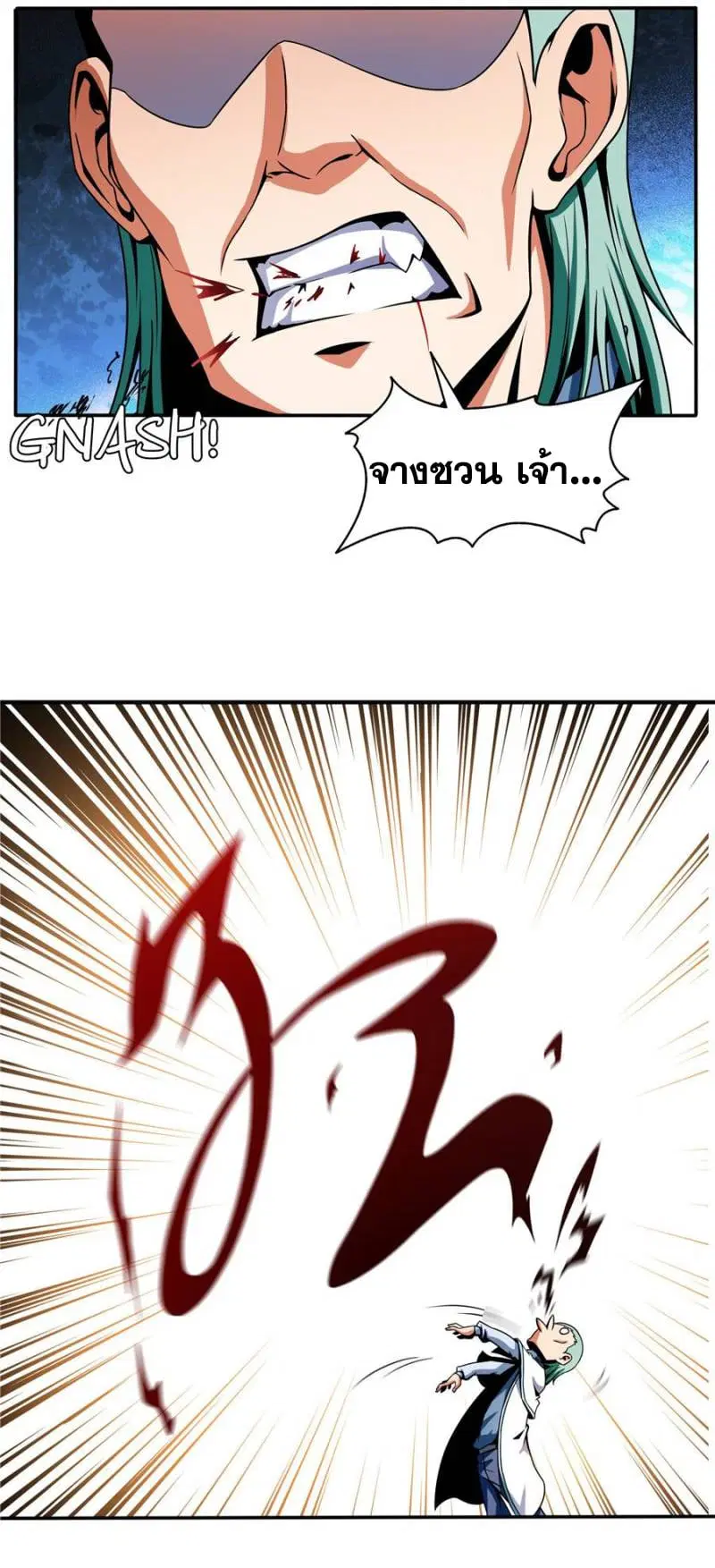 Library to Heaven’s Path ตอนที่ 45 หน้า 33