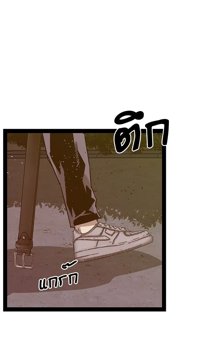 Weak Hero ตอนที่ 126 หน้า 38