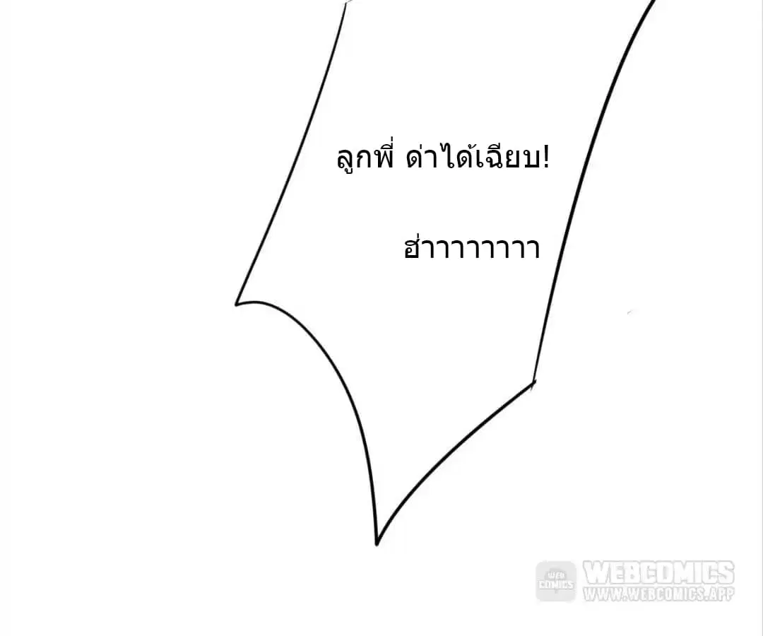 Strongest Worker ตอนที่ 14 หน้า 31