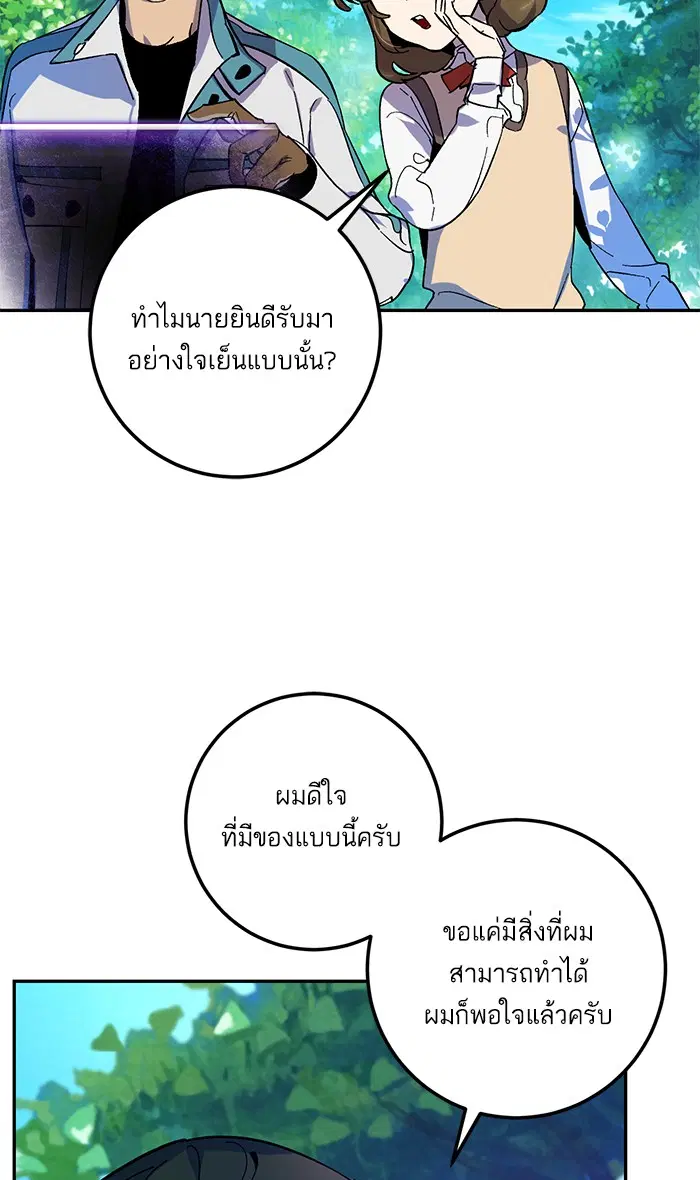Return to Player ตอนที่ 33 หน้า 12