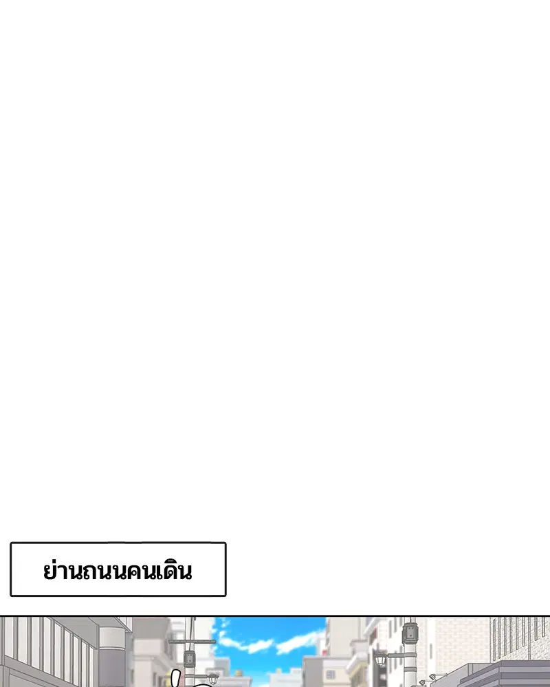 Kitchen Soldier ตอนที่ 171 หน้า 68