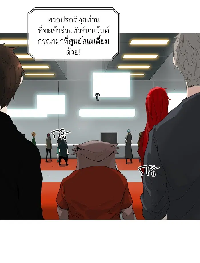 Tower of God ตอนที่ 205 หน้า 42