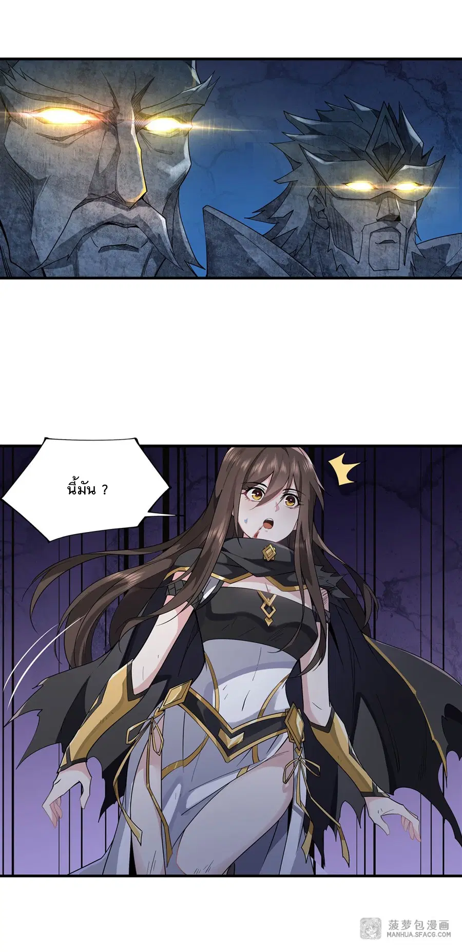 My Female Disciples are all Future Masters of the Heavens ตอนที่ 13 หน้า 9