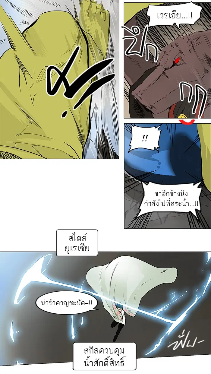 Tower of God ตอนที่ 174 หน้า 21