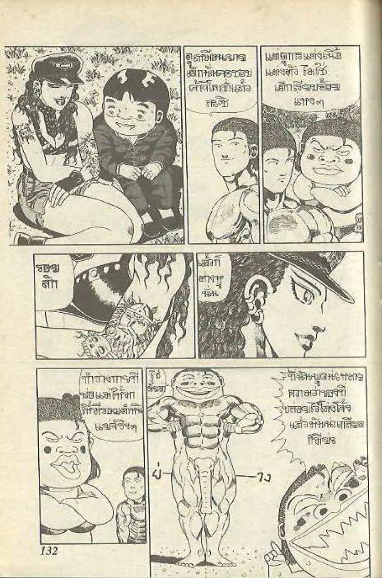 Shin Jungle no Ouja Tar-chan ตอนที่ 147 หน้า 20