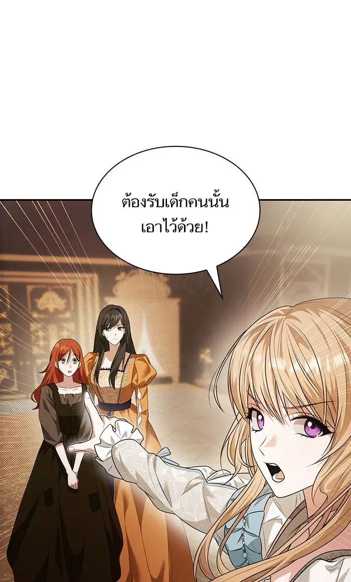 Sister I Am the Queen in This Life ตอนที่ 6 หน้า 95