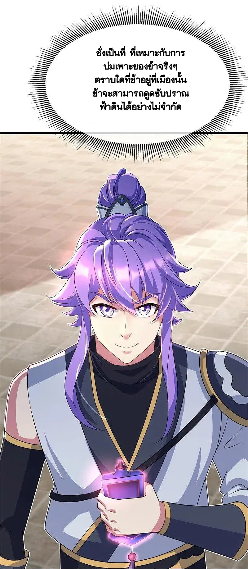 Peerless Battle Spirit ตอนที่ 406 หน้า 57