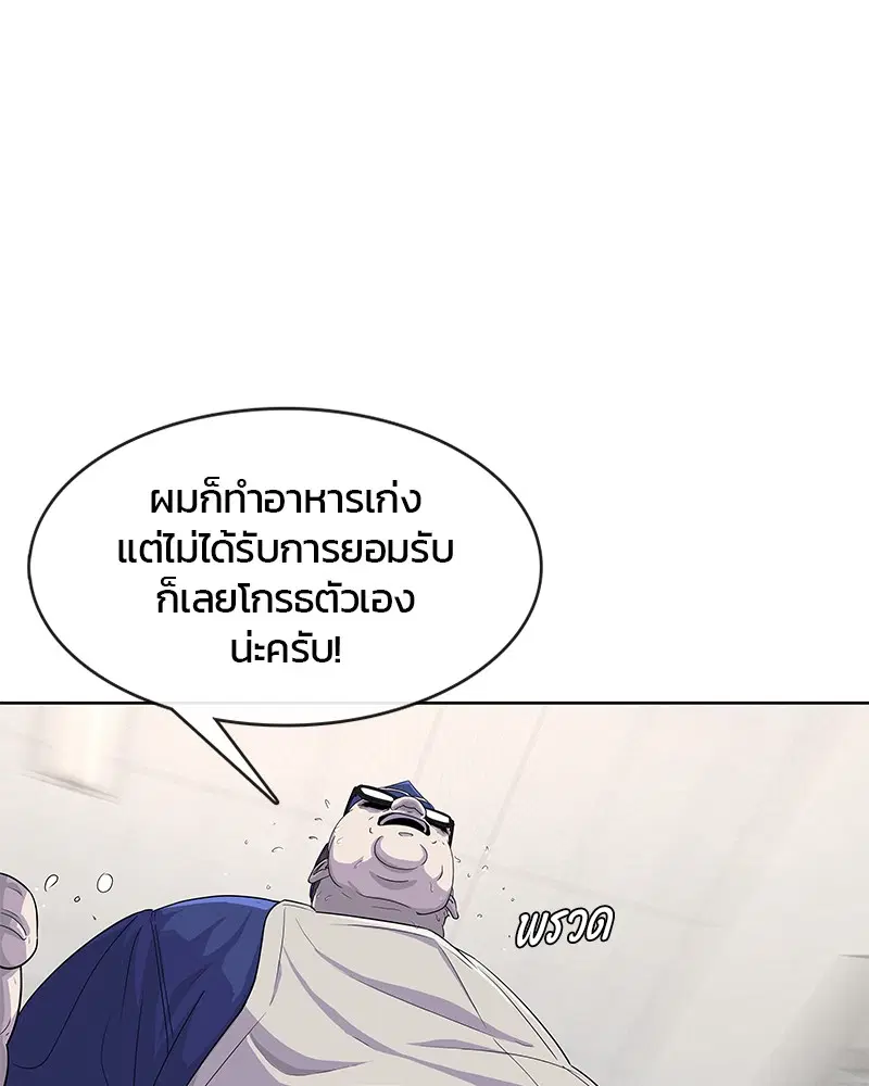 Kitchen Soldier ตอนที่ 112 หน้า 13