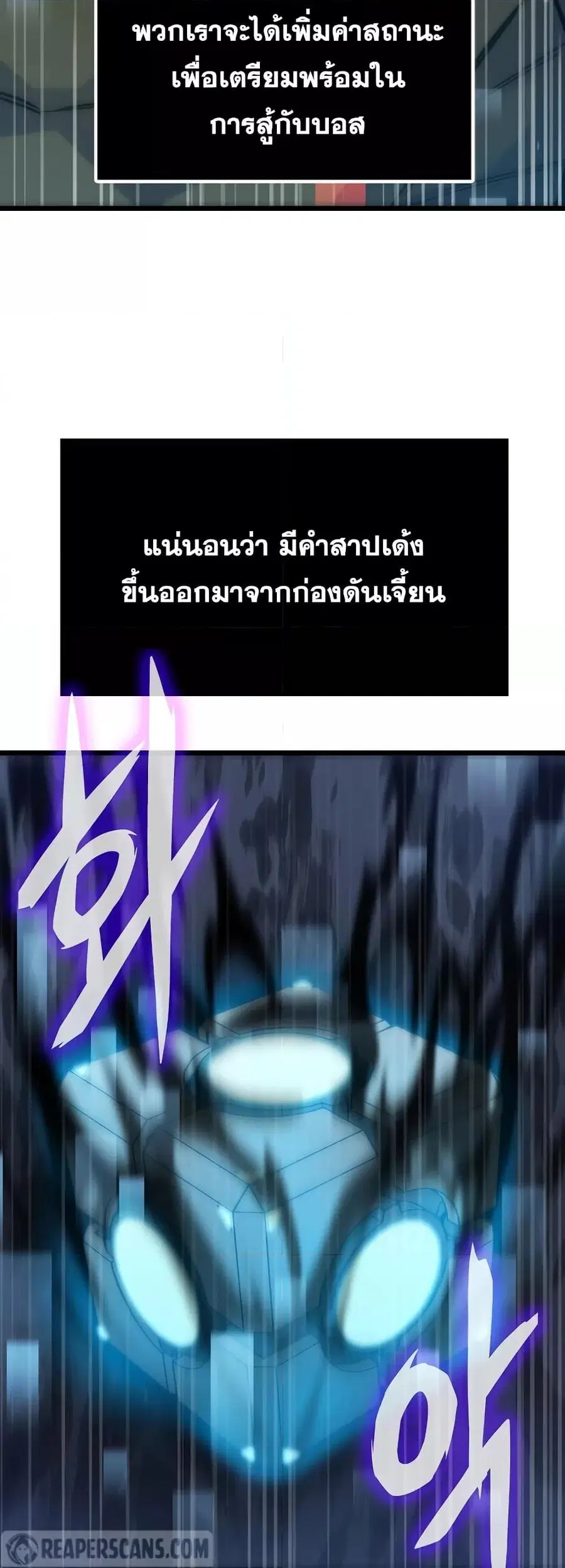 Past Life Returner ตอนที่ 24 หน้า 33