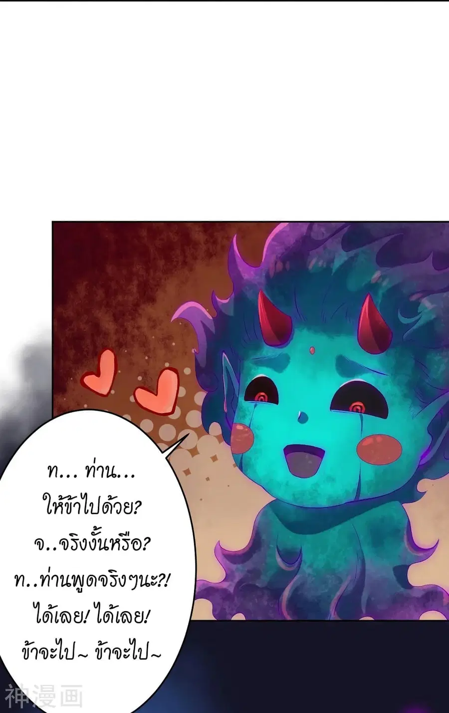 Against the Gods ตอนที่ 475 หน้า 54