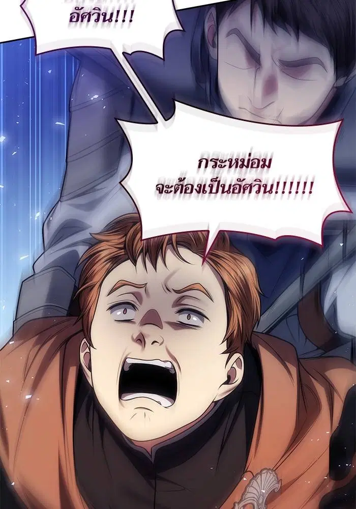 Sister I Am the Queen in This Life ตอนที่ 34 หน้า 141