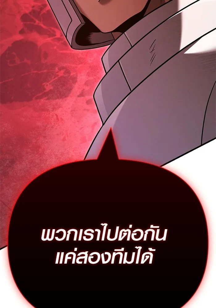Surviving the Game as a Barbarian เอาชีวิตรอดในเกมฉบับคนเถื่อน ตอนที่ 138 หน้า 97