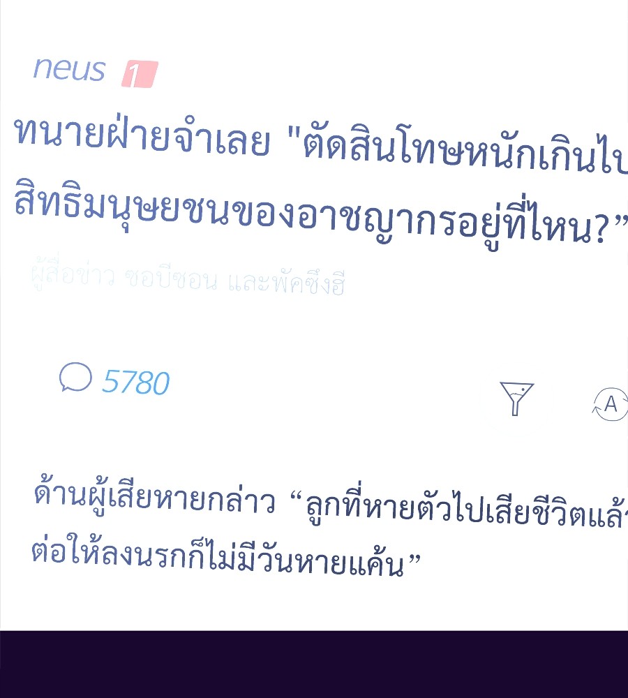 Reincarnation Path of The Underworld King ยอมรา ผู้พิพากษาจากนรก ตอนที่ 30 หน้า 24