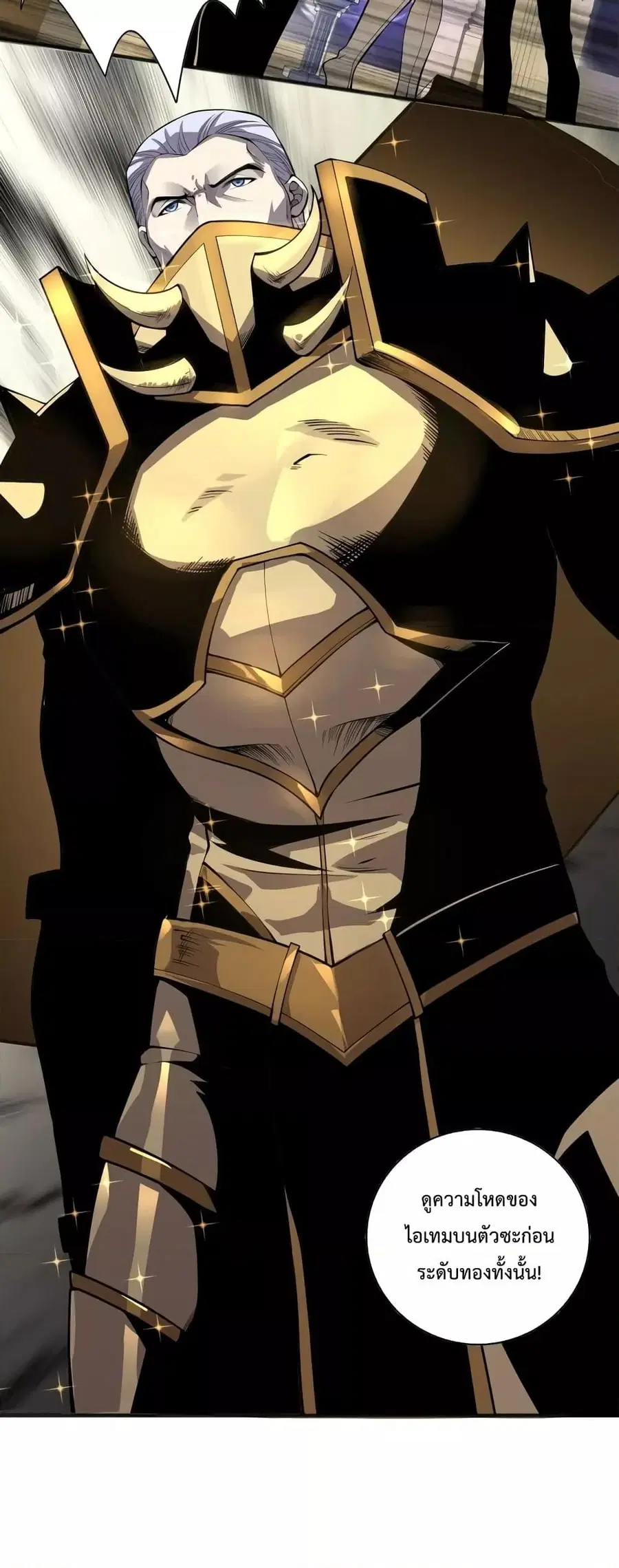 Necromancer King of The Scourge ตอนที่ 25 หน้า 12