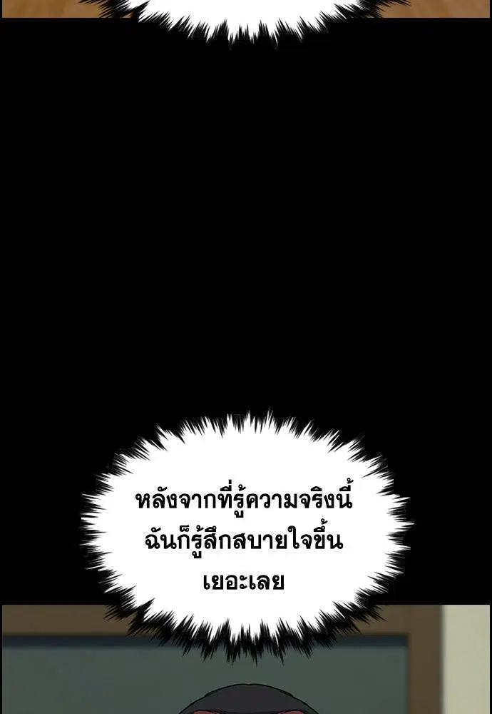 True Education ตอนที่ 123 หน้า 54