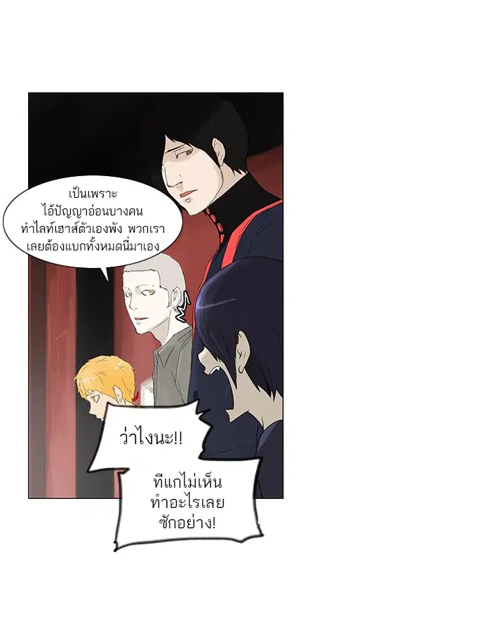 Tower of God ตอนที่ 114 หน้า 17