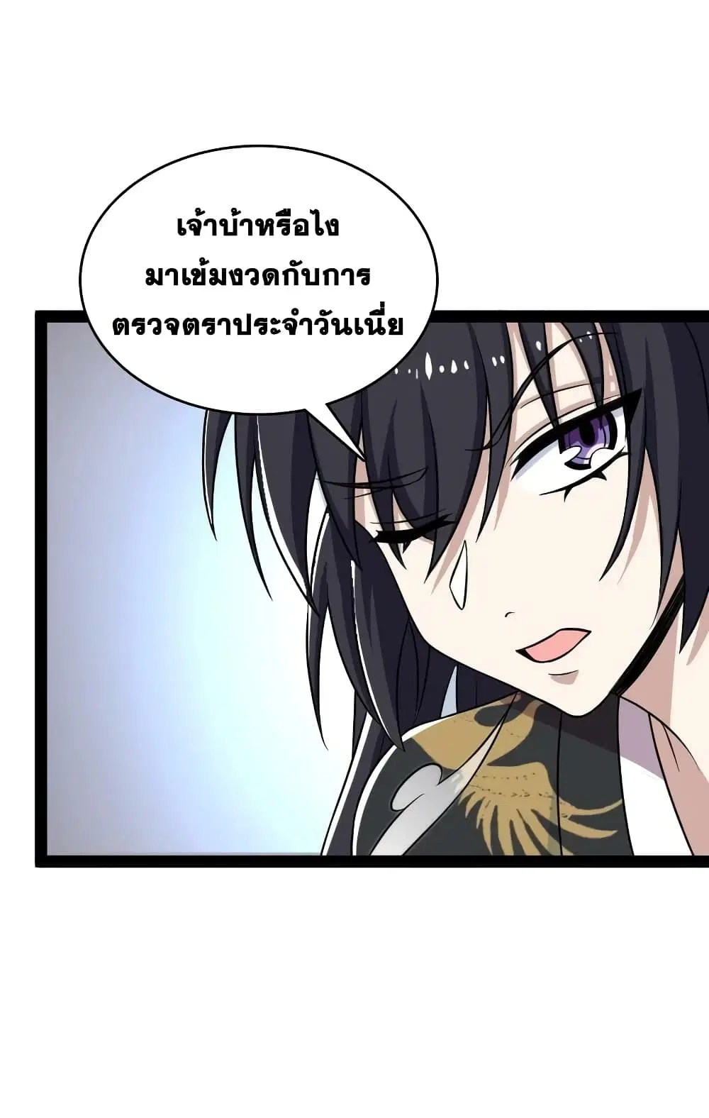 The Martial Emperor’s Life After Seclusion ตอนที่ 194 หน้า 12