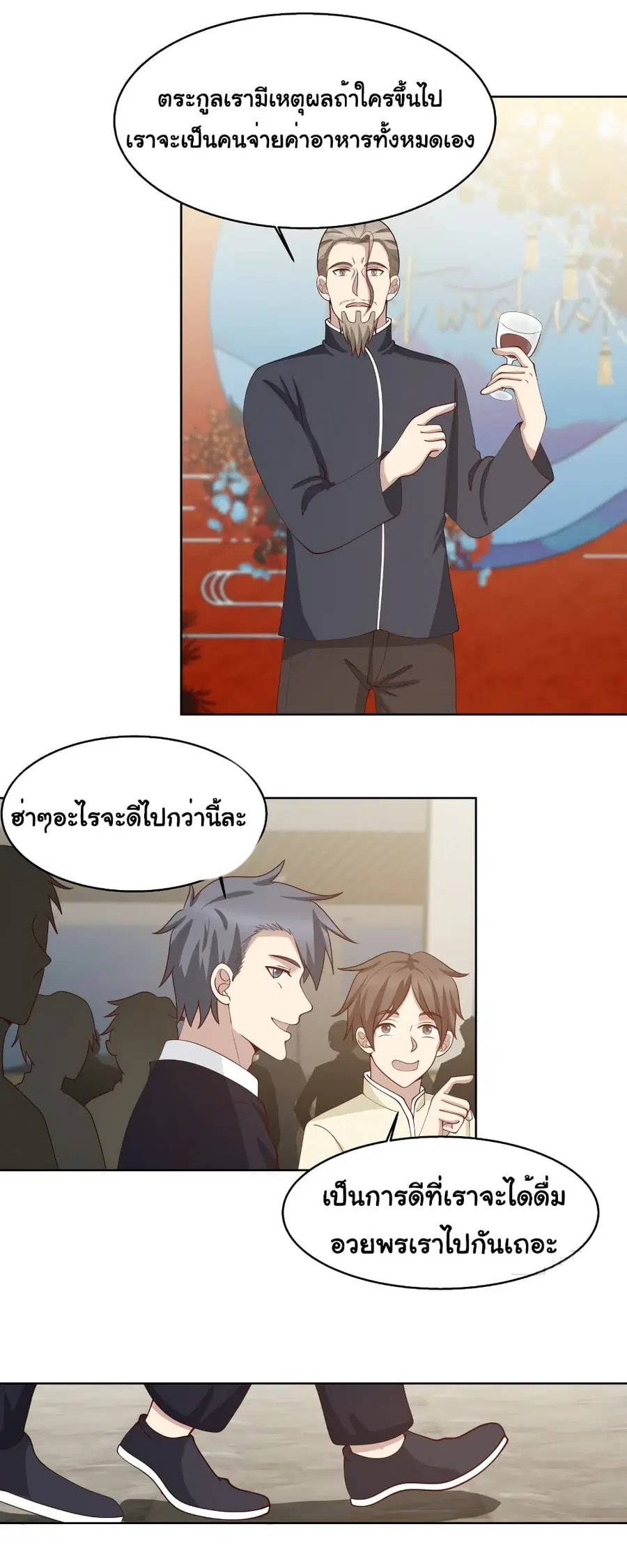 I Have a Dragon in My Body ตอนที่ 397 หน้า 11